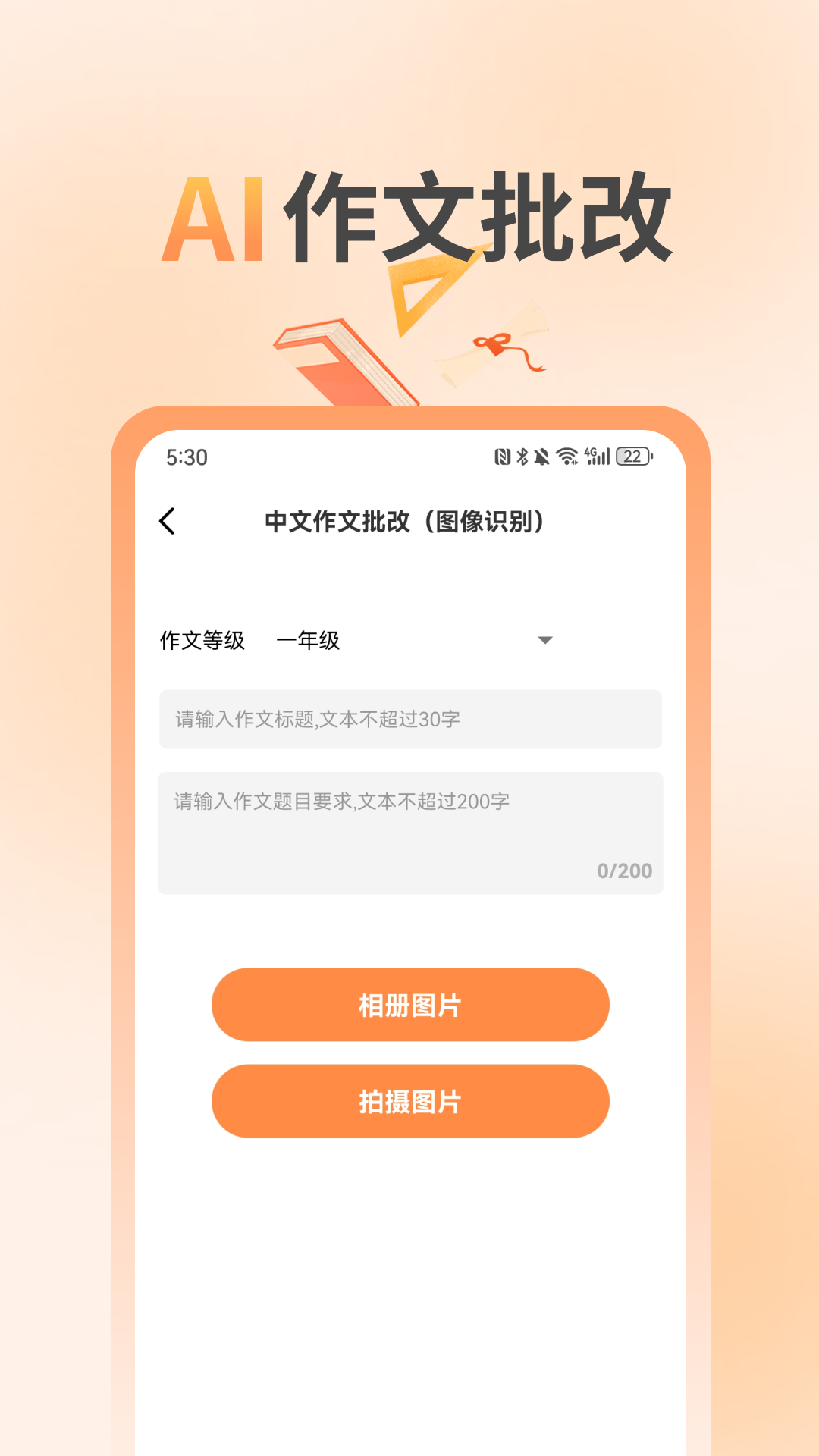 快搜作业答案大全展示图3