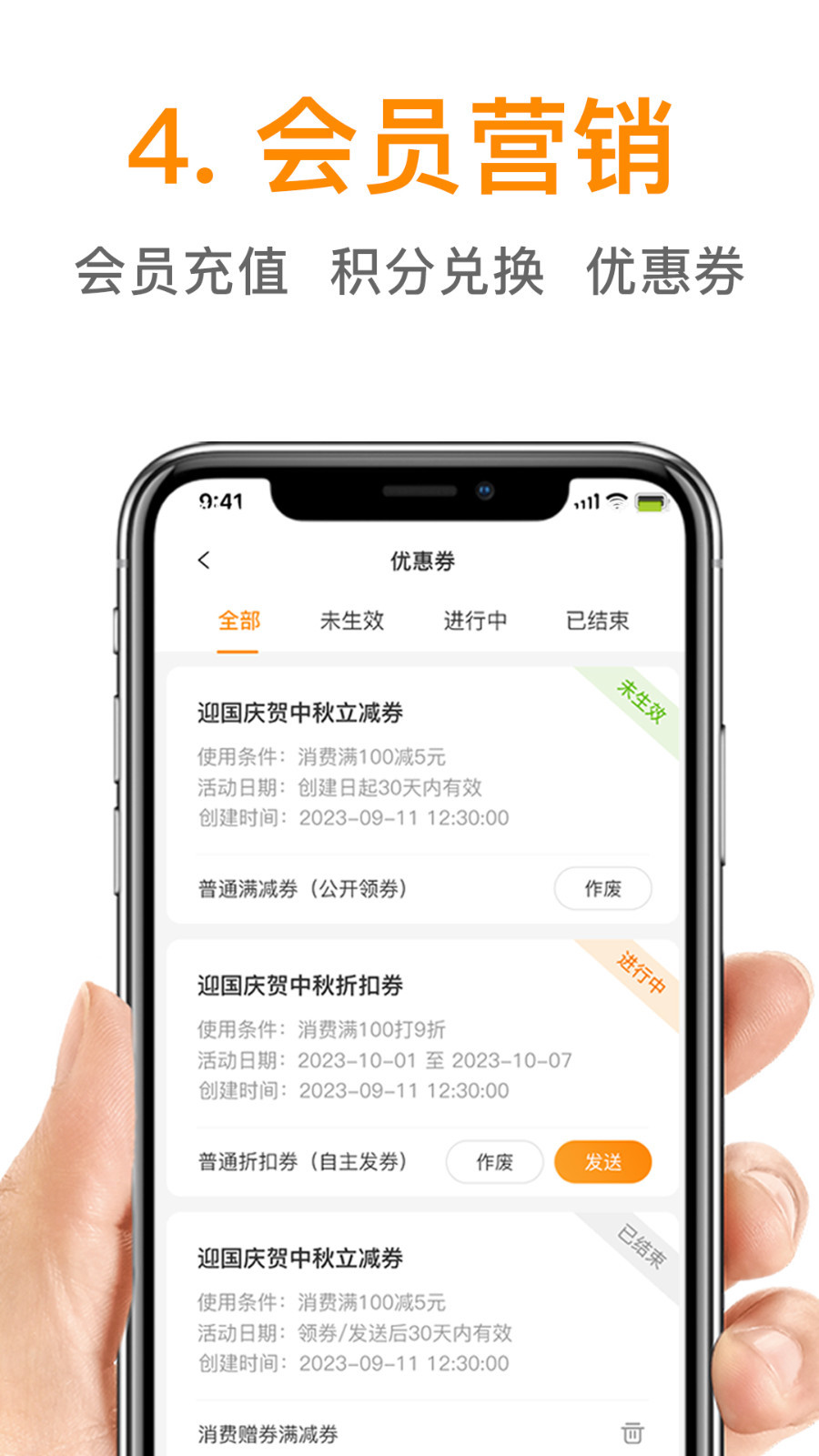 日进斗金餐饮版展示图4
