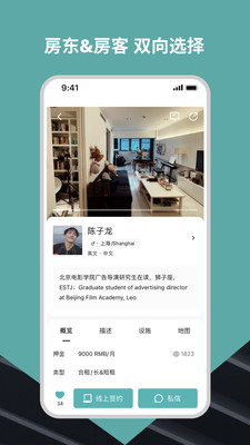 Wellcee展示图2
