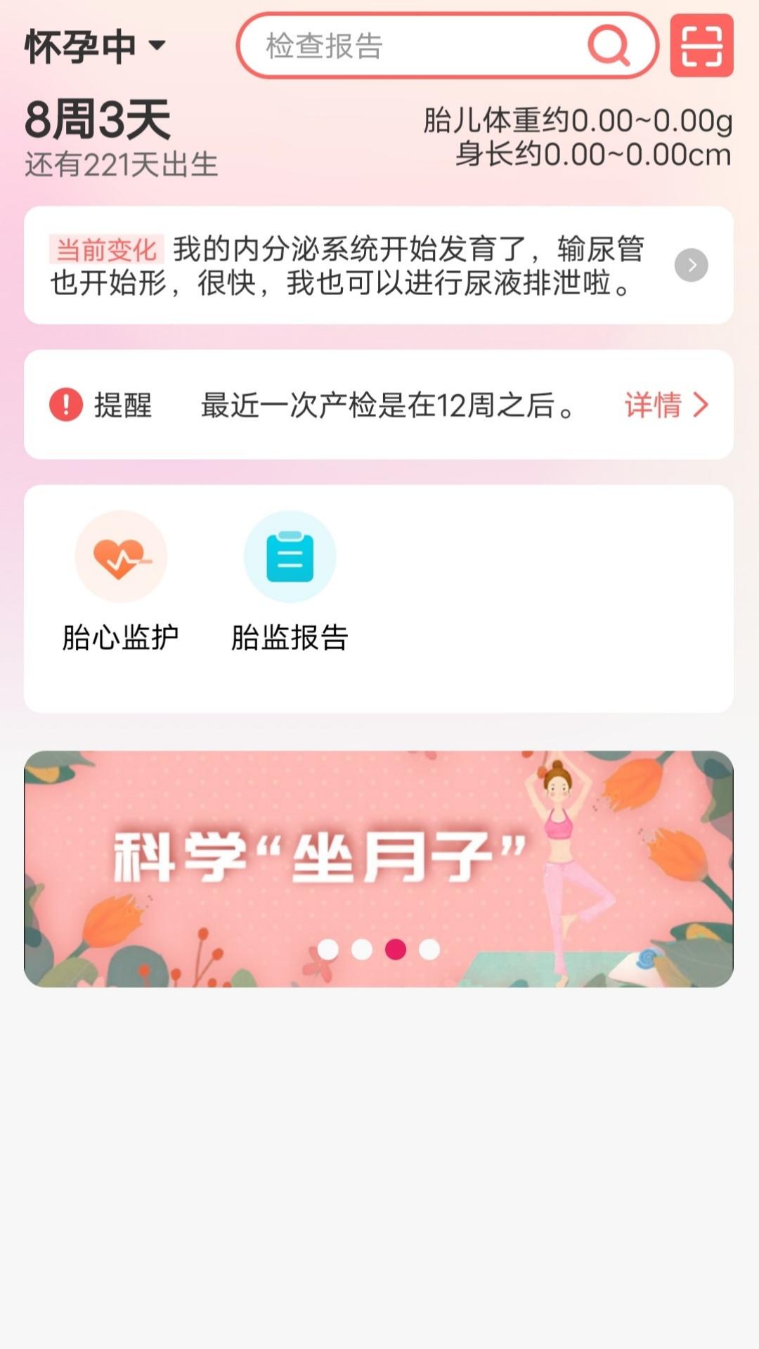 理邦e健康app展示图1