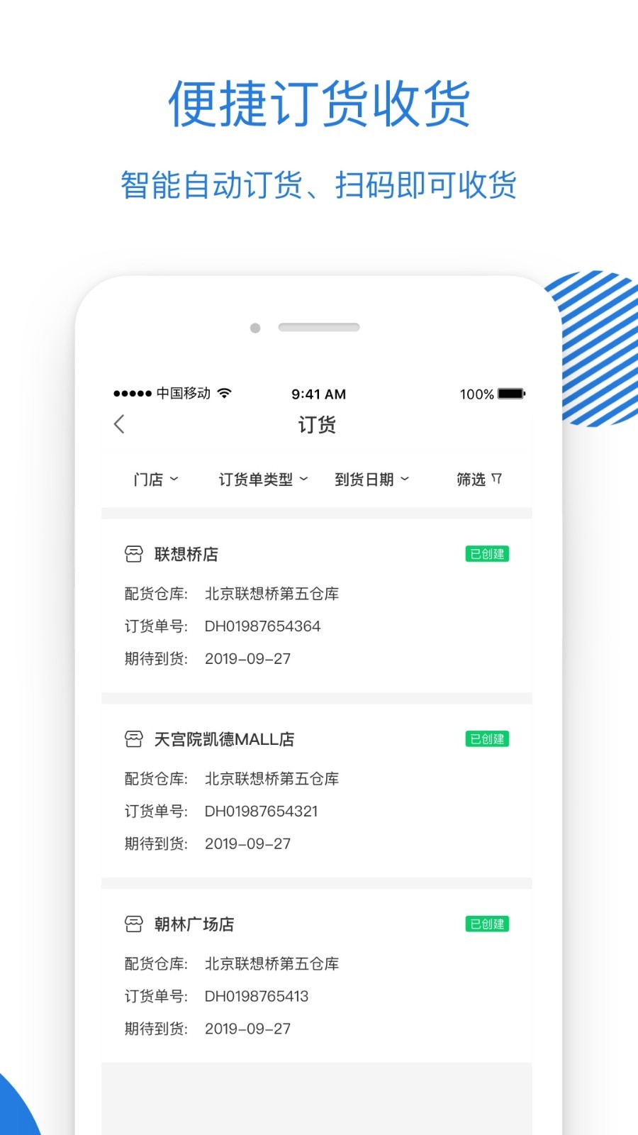 luckin合伙人展示图2