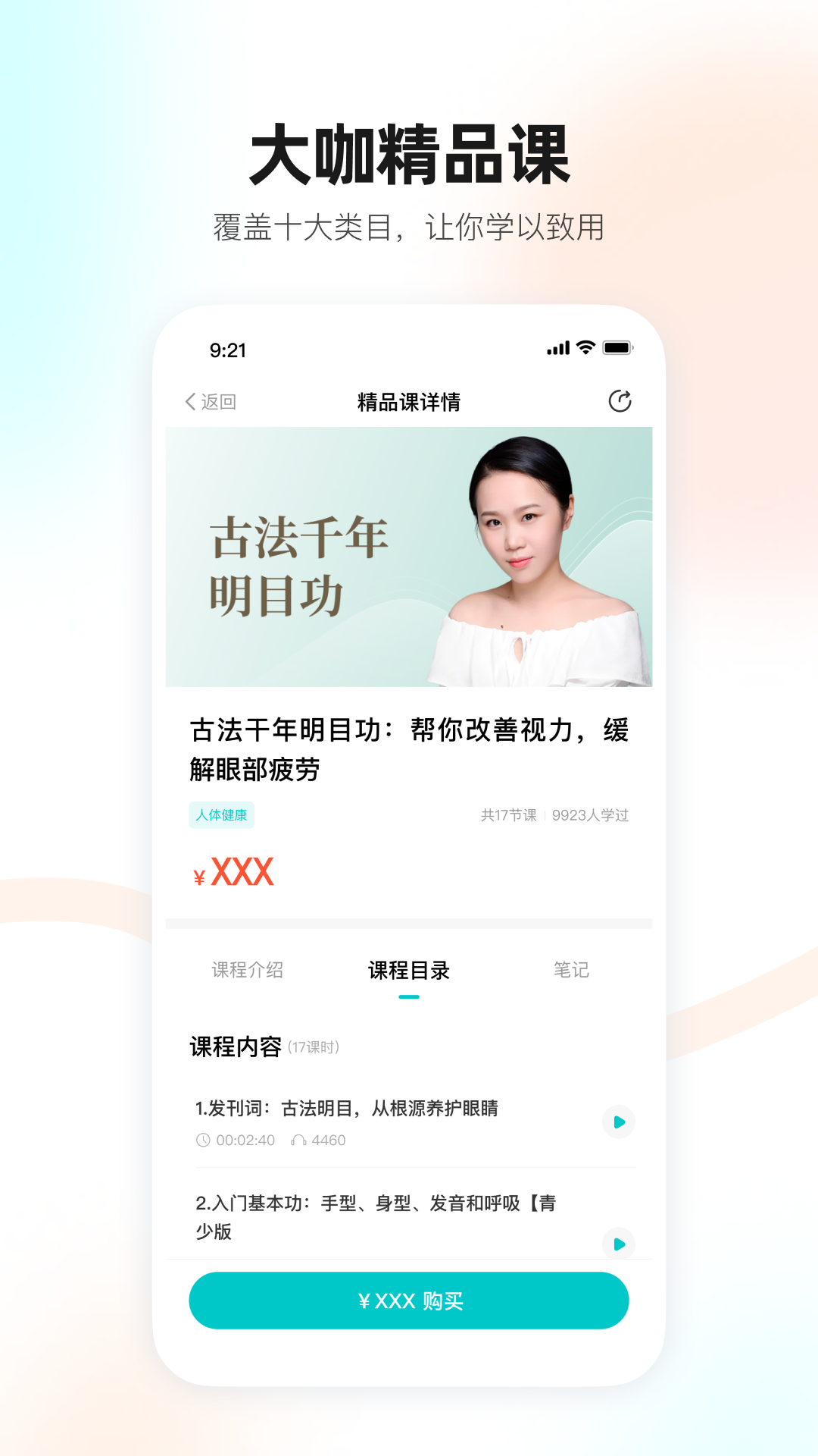 简橙app展示图4