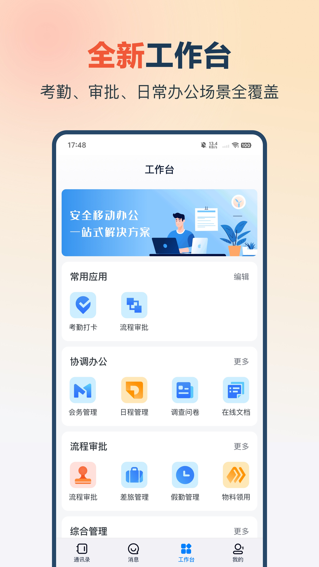 云总机展示图4