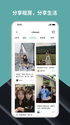 Wellcee展示图3