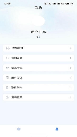 畅达智行app展示图2