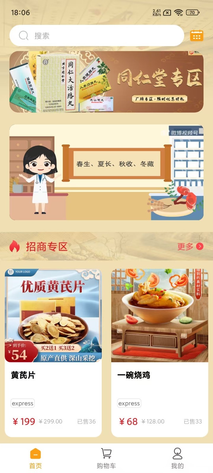 雒家传app展示图2