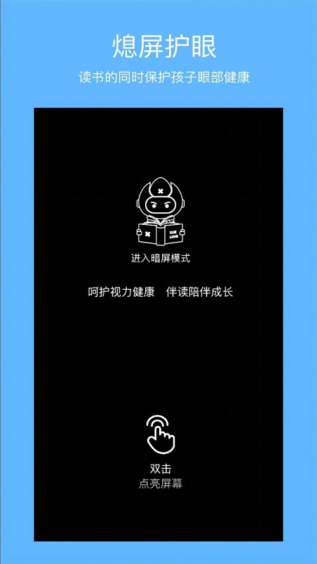 学灵伴读展示图3