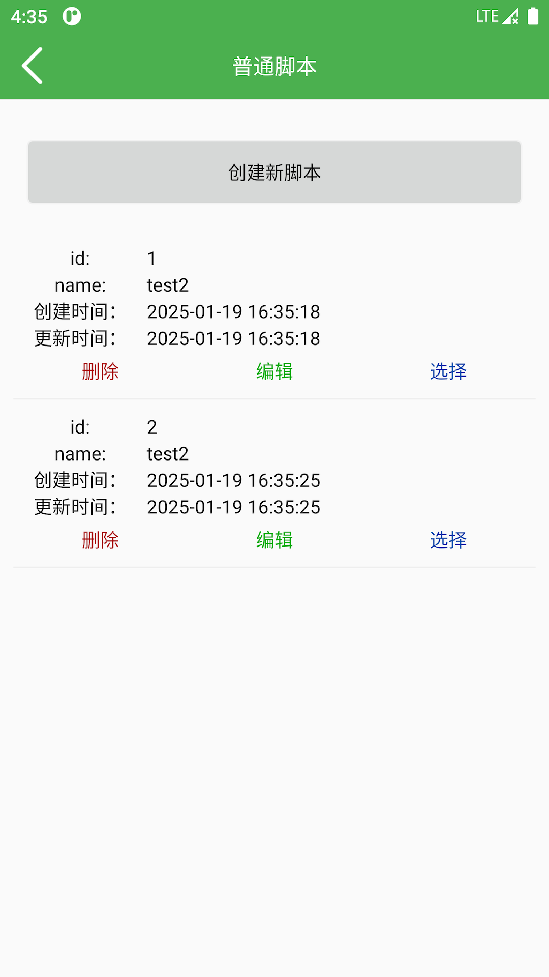 自动点击器助手展示图3