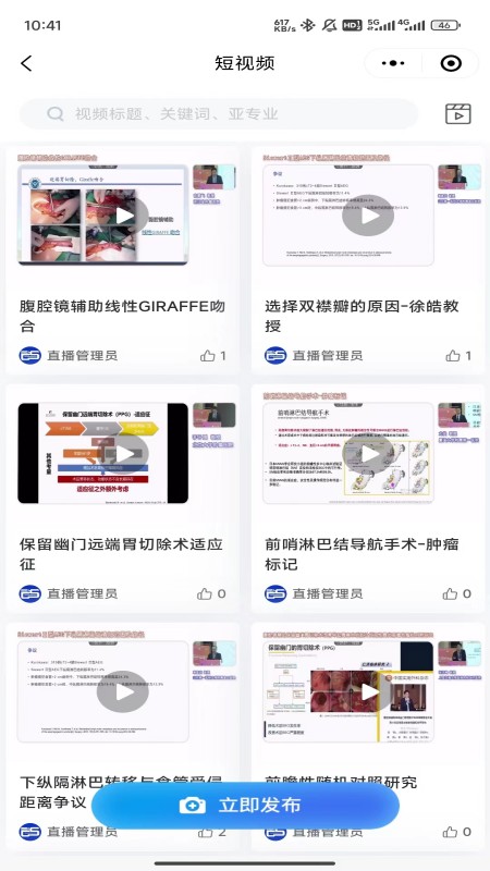 普外有道展示图4