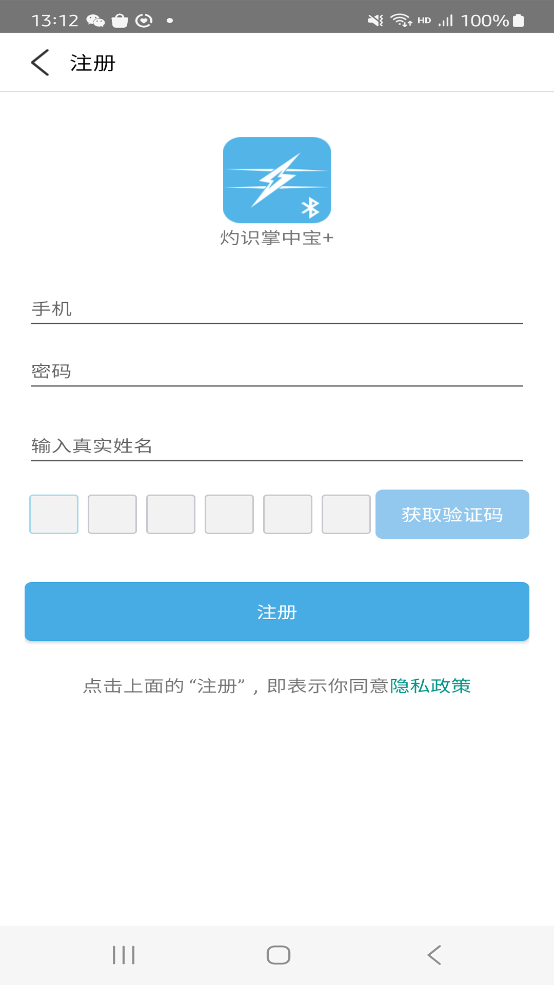 灼识掌中宝展示图3