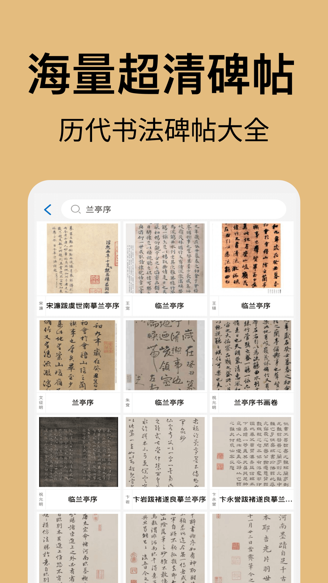 复真书法展示图3