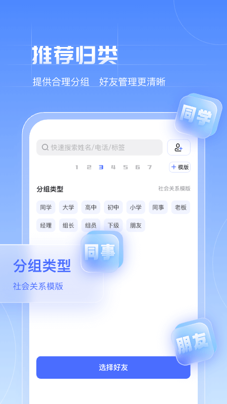 赤诚讯通展示图4