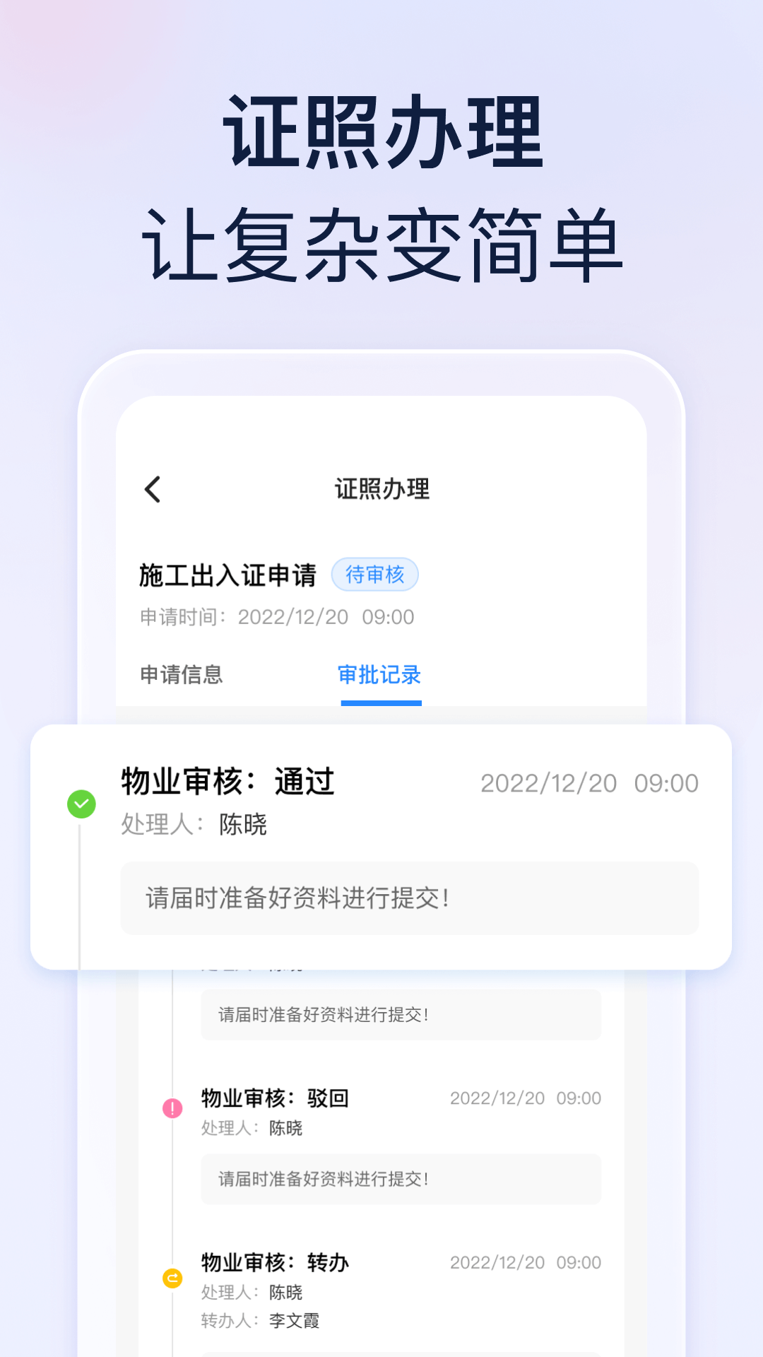 良域app展示图3