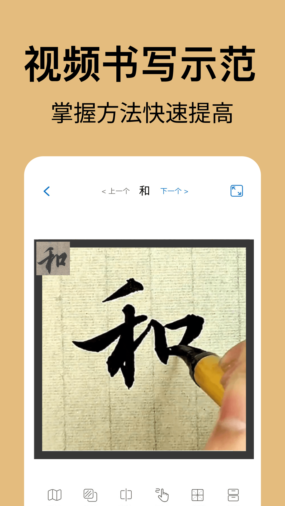 复真书法展示图2