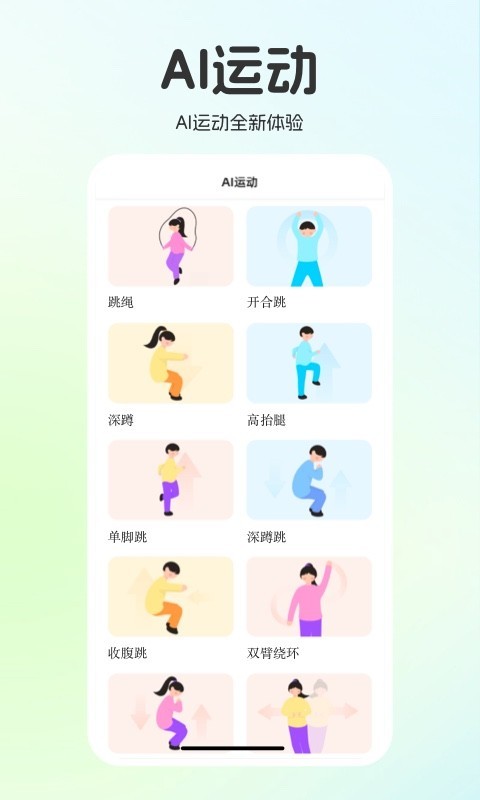 运动世界校园展示图4