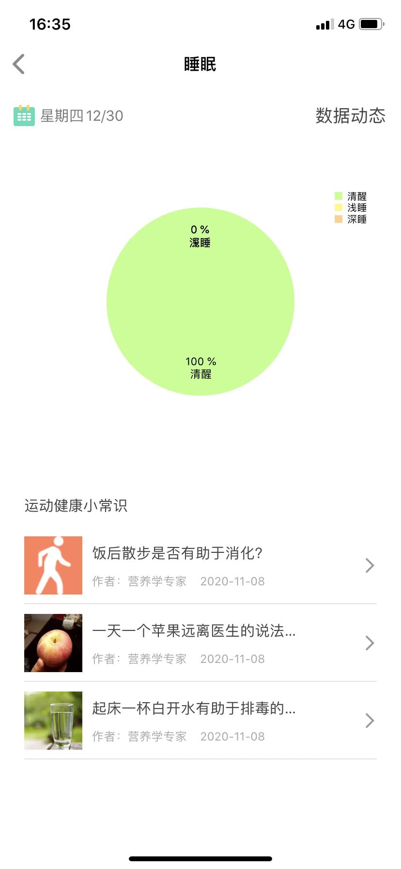 u watch app展示图3
