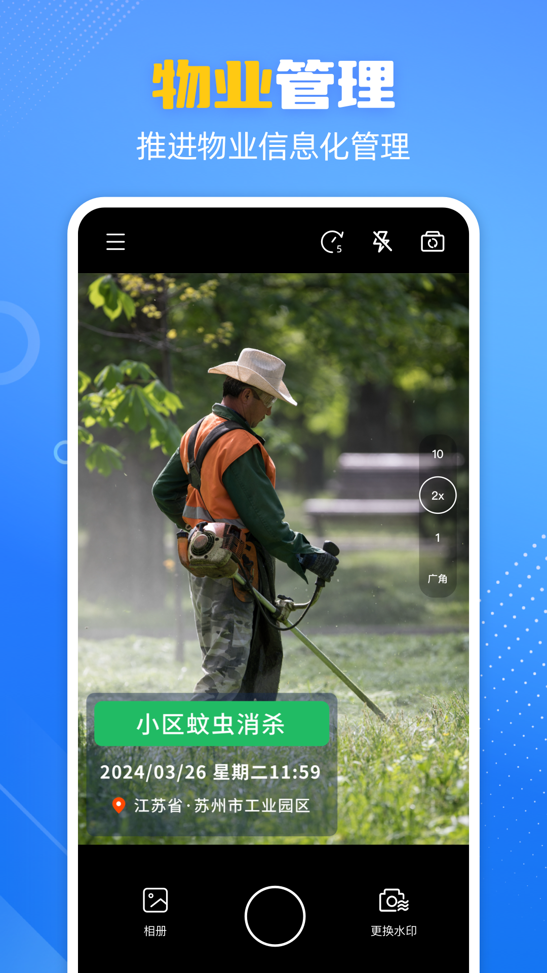 酷雀水印相机展示图4