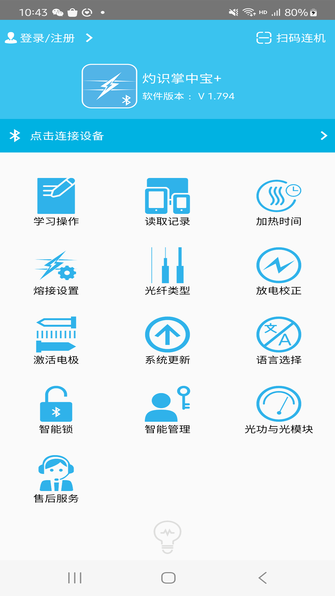 灼识掌中宝展示图1