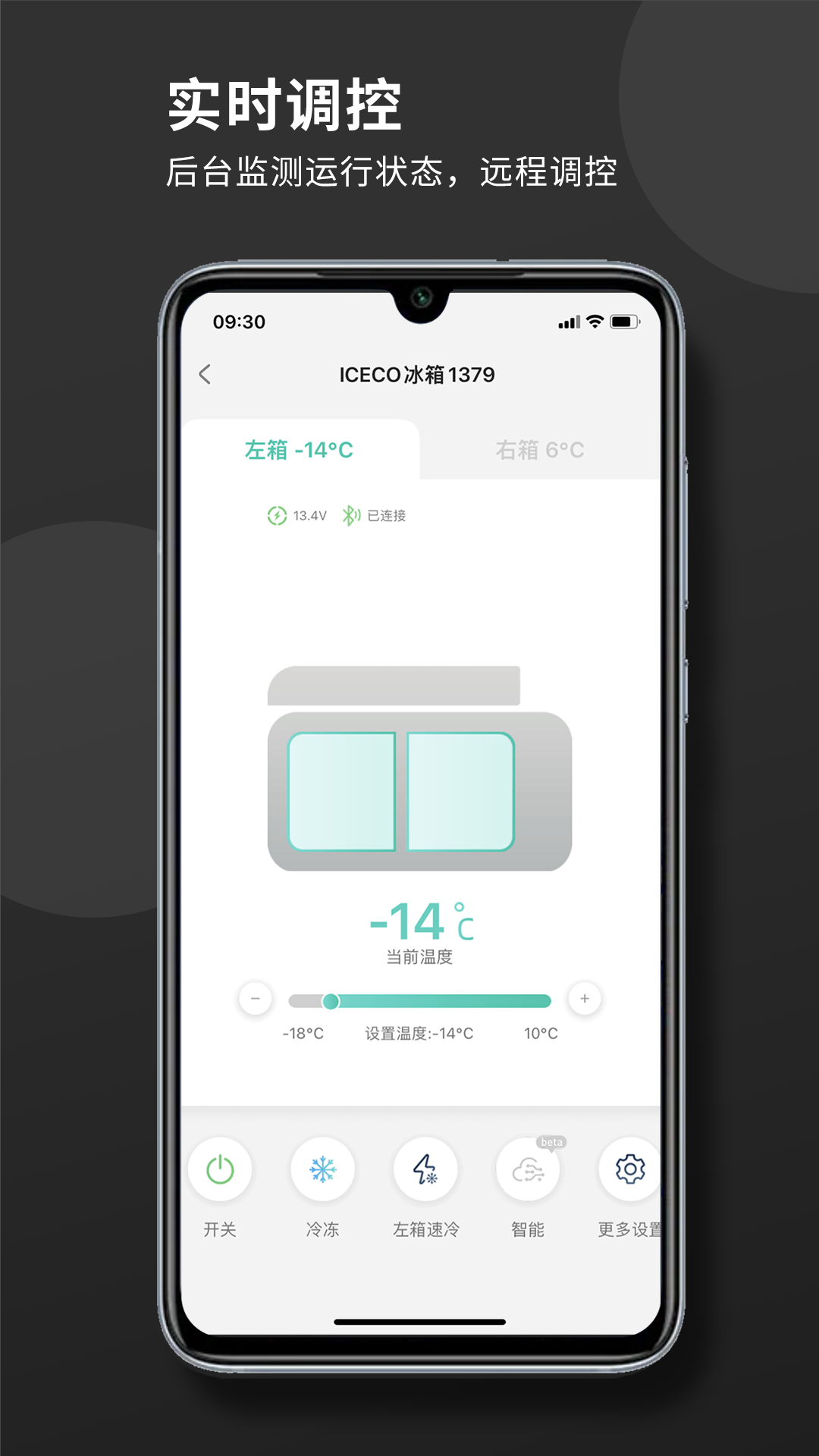 ICECO户外电器展示图3