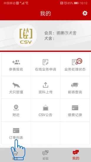 CSV app展示图4