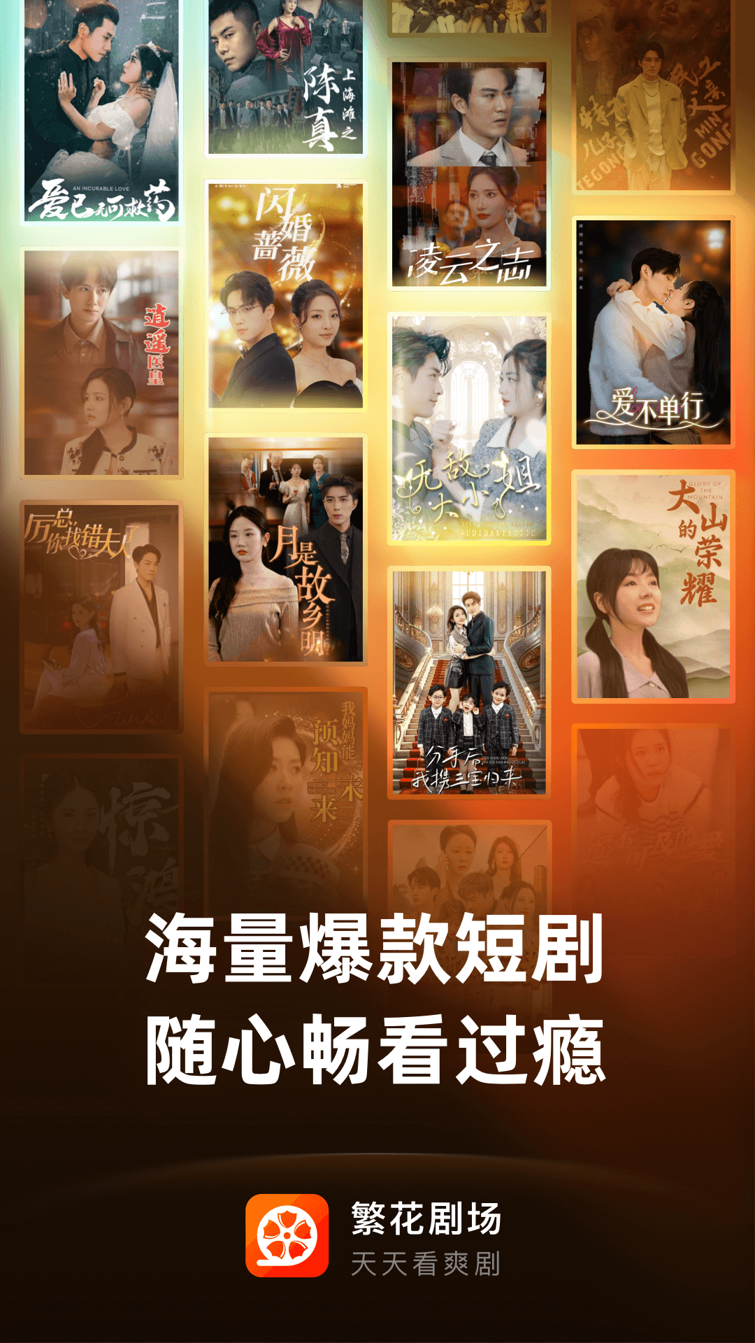 繁花剧场展示图1