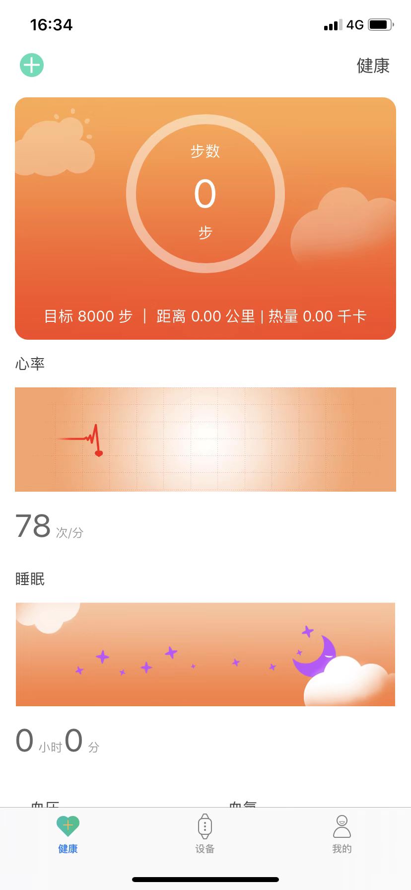 u watch app展示图1