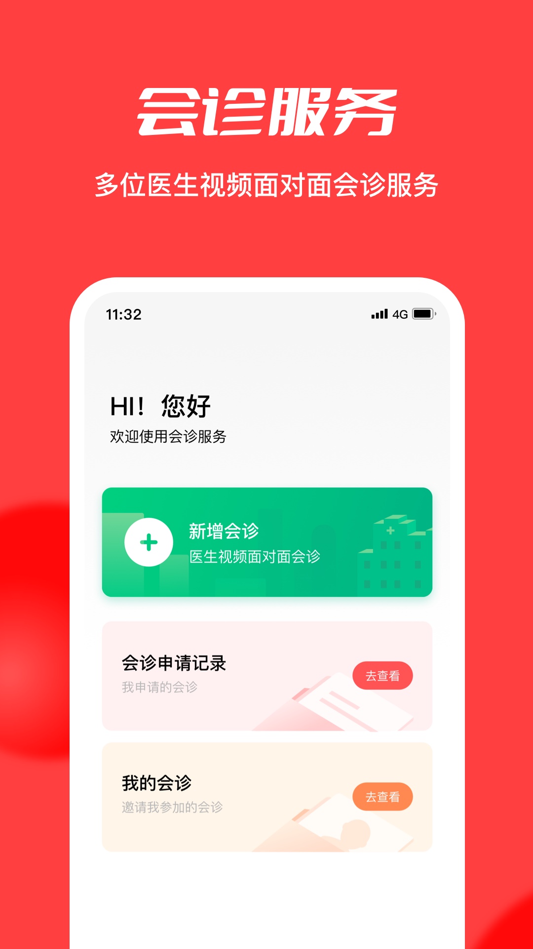 浙江云上妇幼展示图4