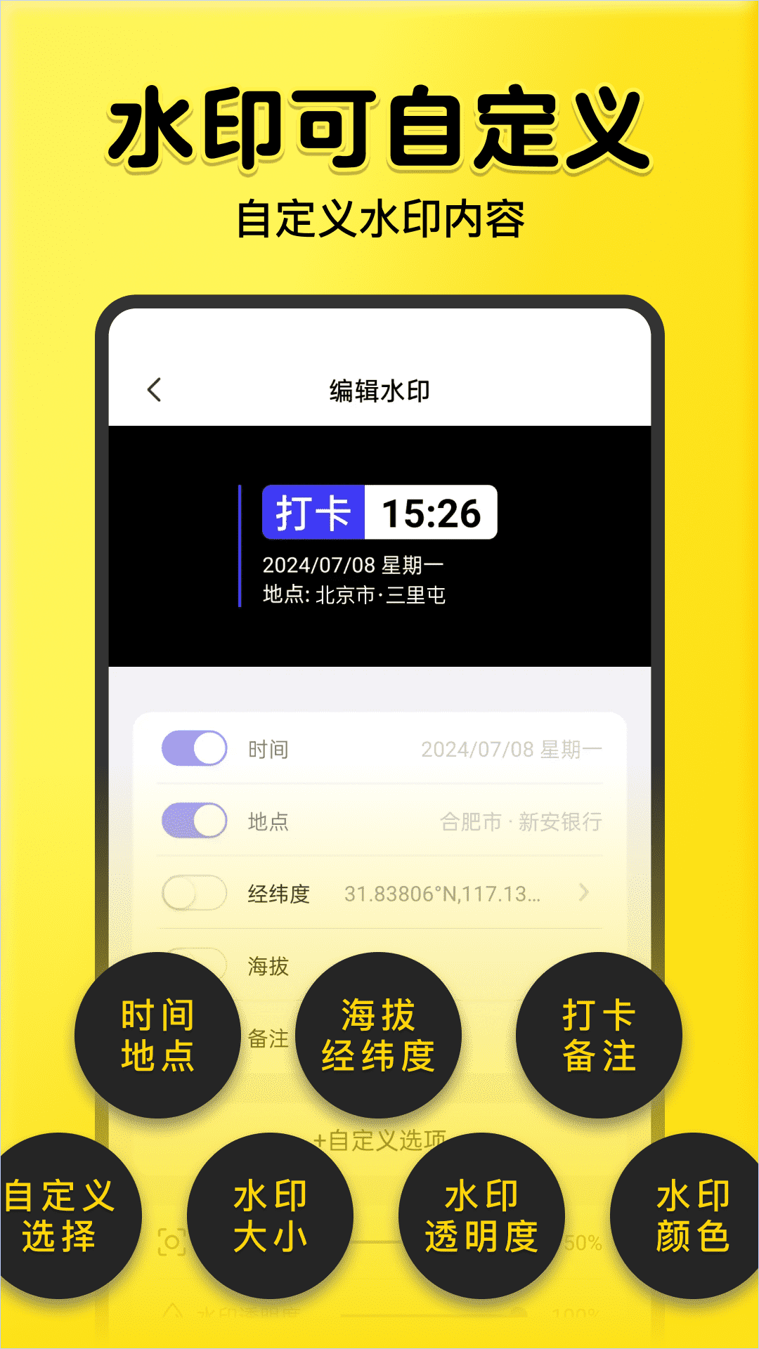 全民水印相机展示图4