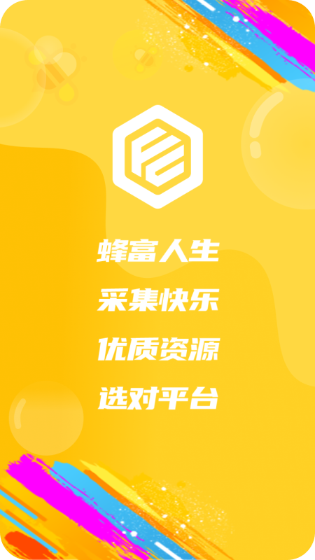 蜂采优选app展示图3