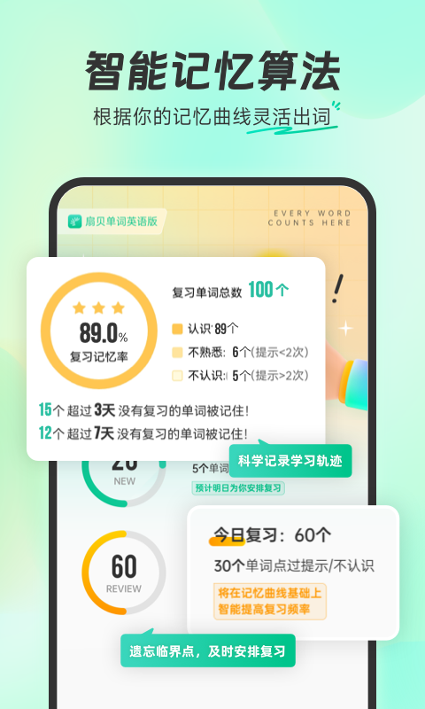 扇贝单词英语版展示图1