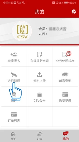 CSV app展示图1
