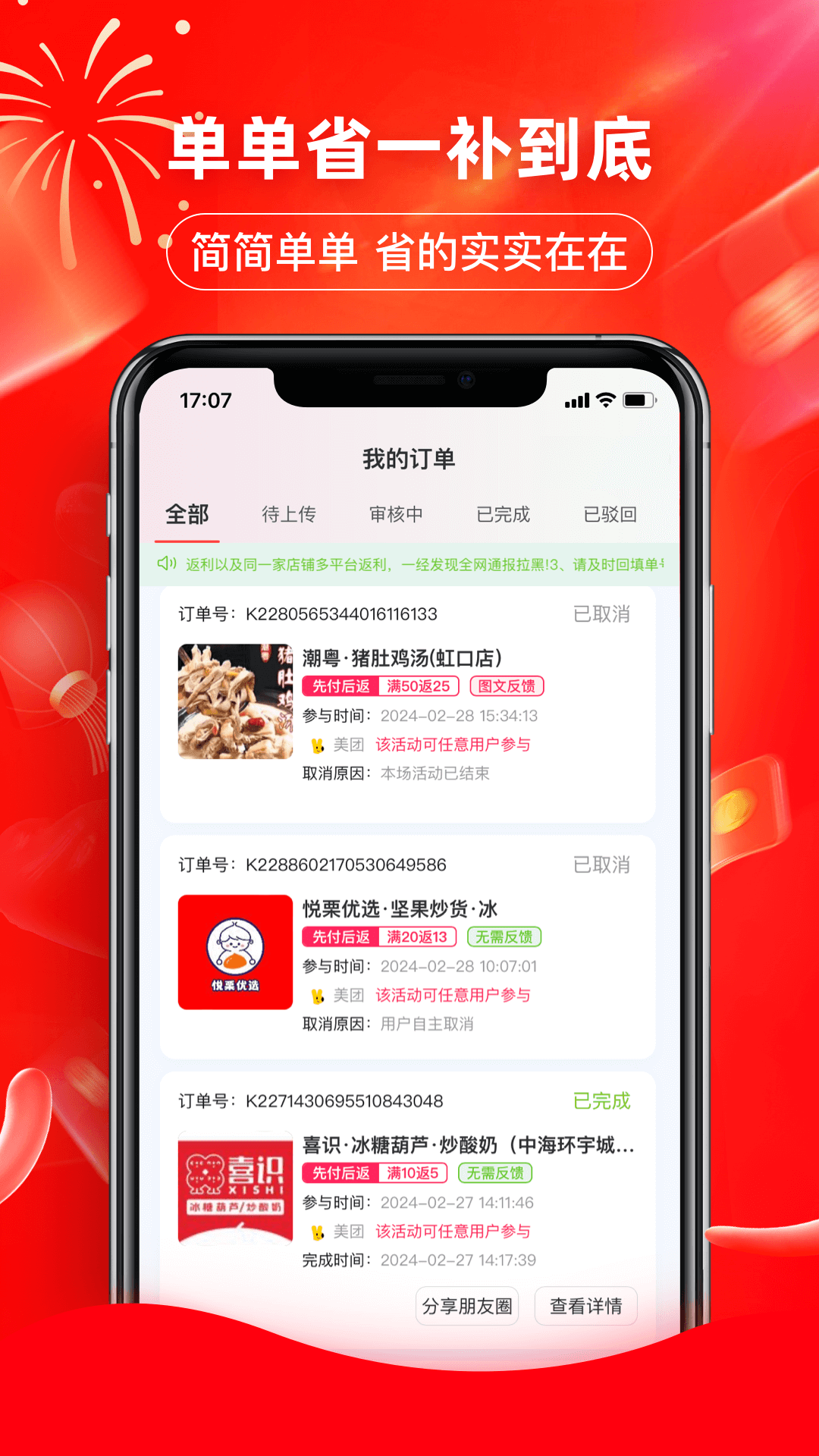 印券行app展示图4