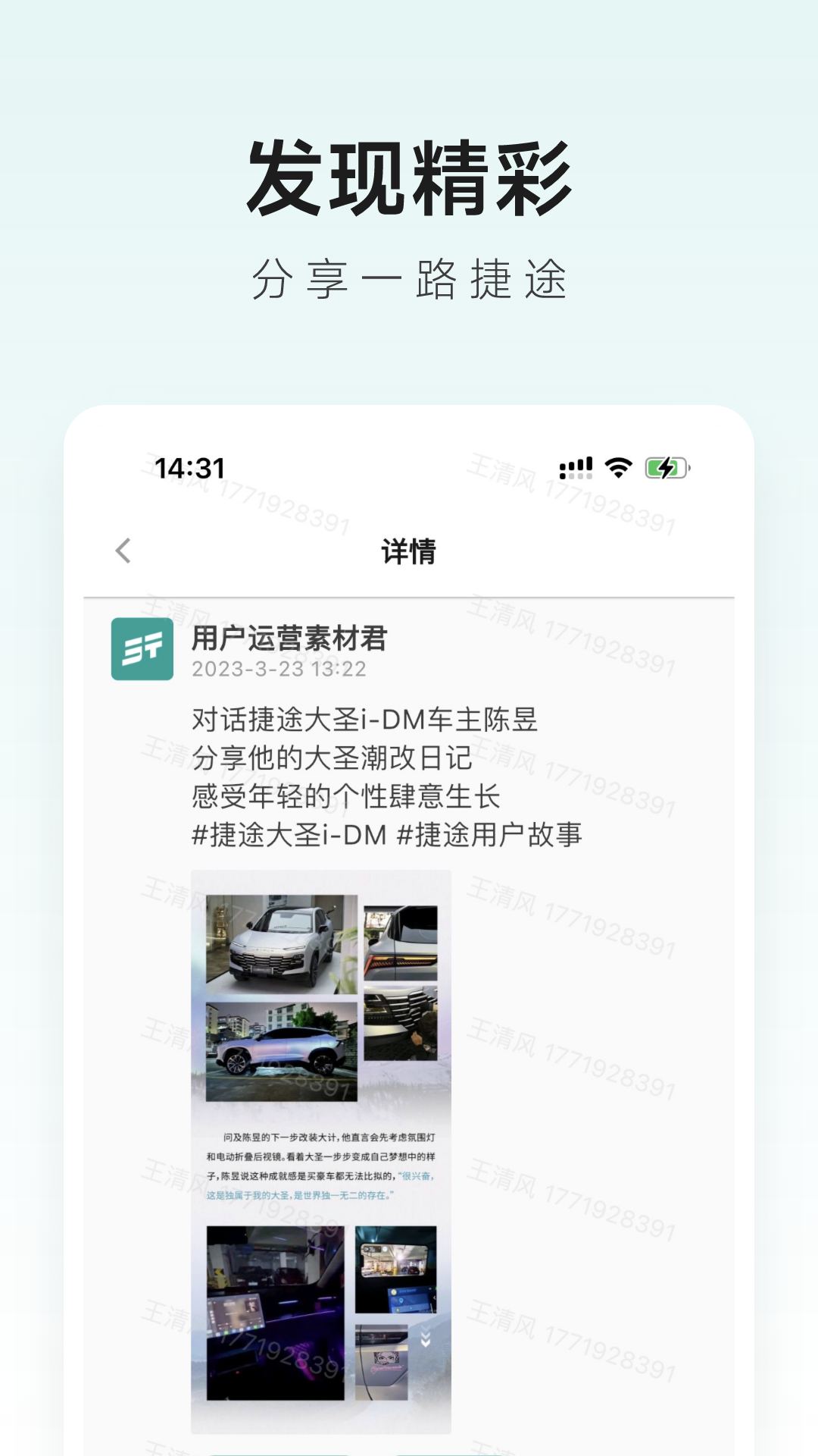 捷途智汇展示图3