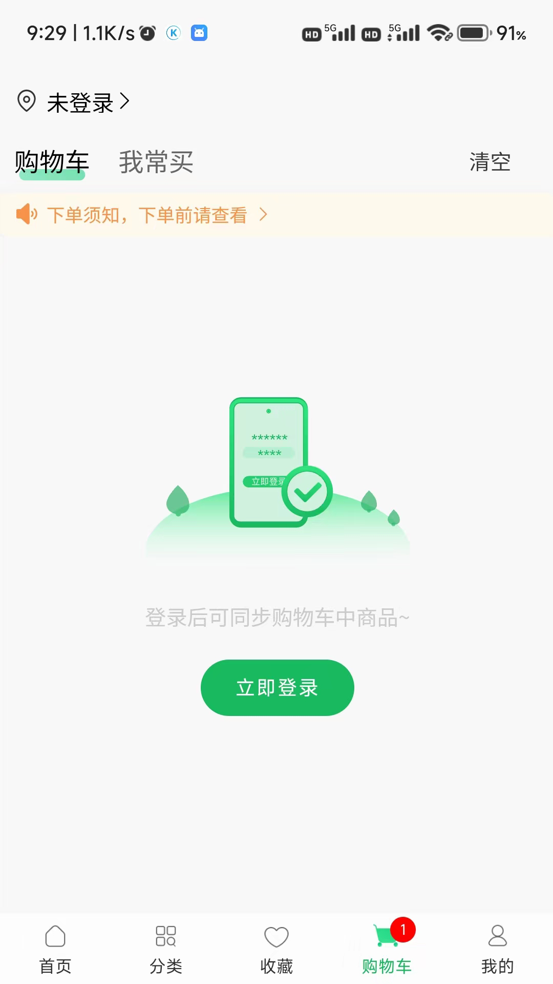 川为冻品app展示图3