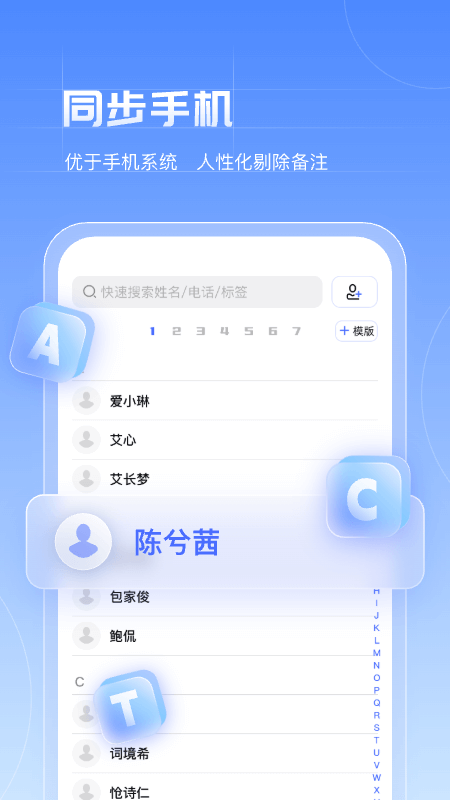 赤诚讯通展示图3