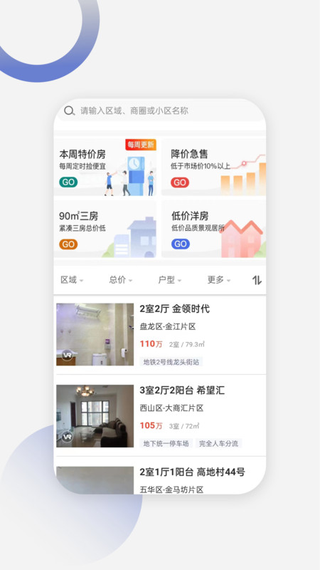 尊园之星app展示图2