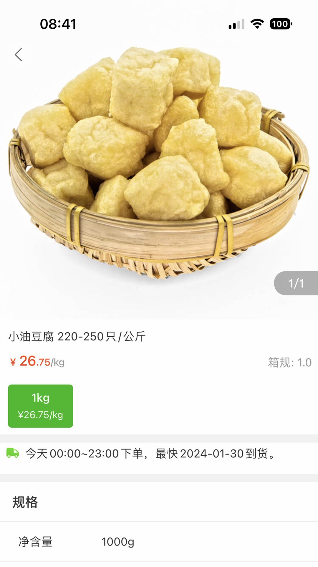 清美鲜达展示图3