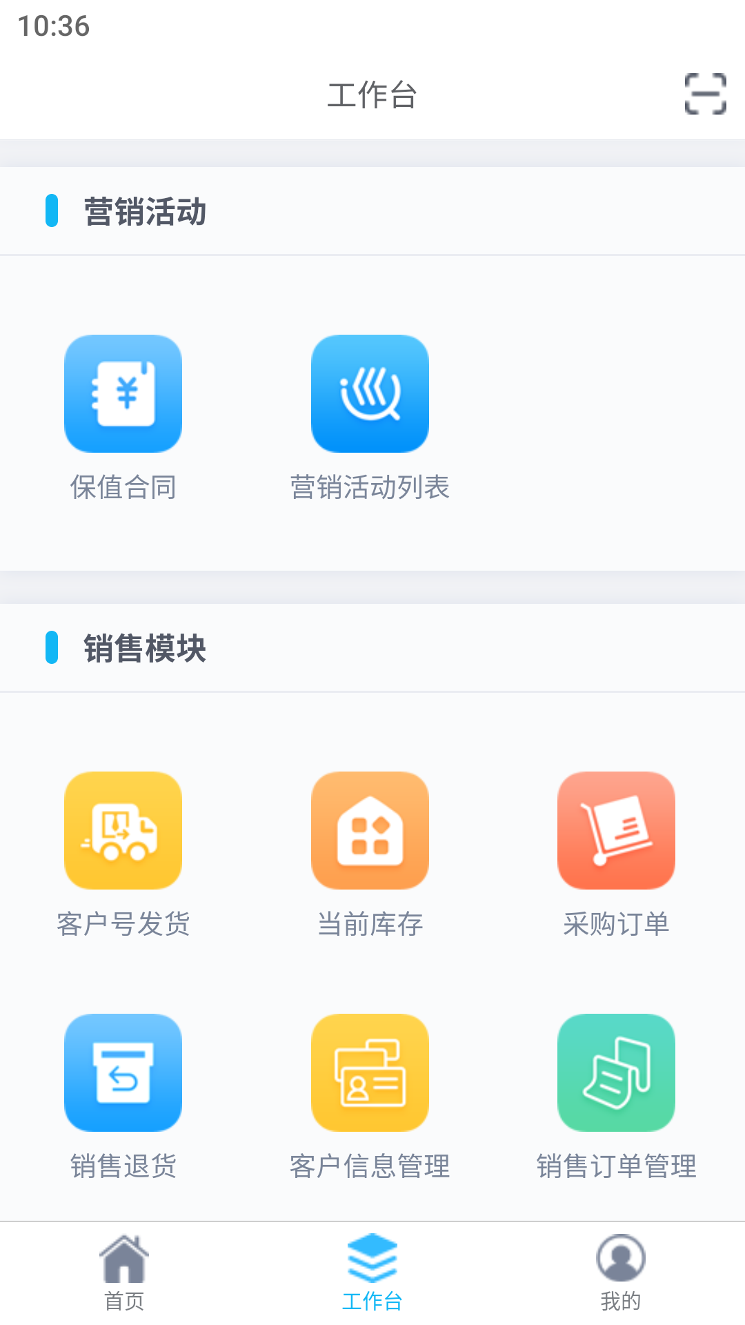 JackDMS展示图3