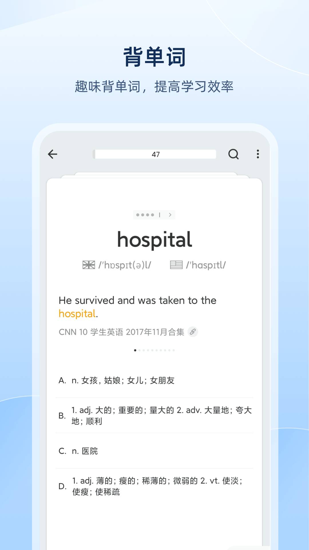 欧路词典展示图3
