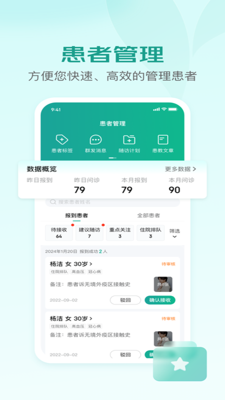 京东医生app展示图2
