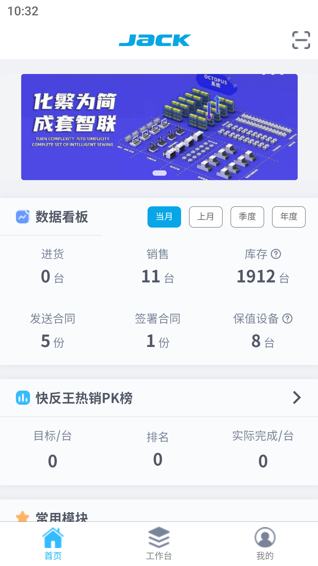 JackDMS展示图2