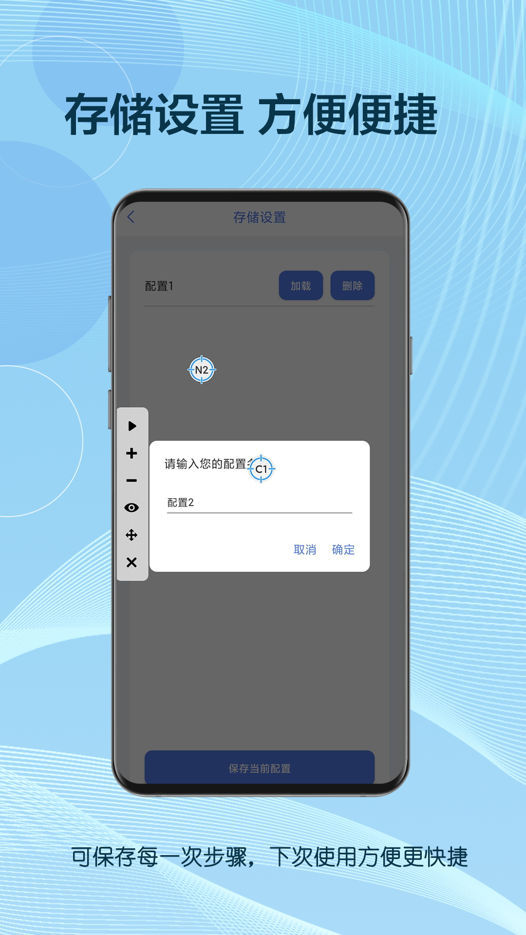 自动点击器助手软件展示图4