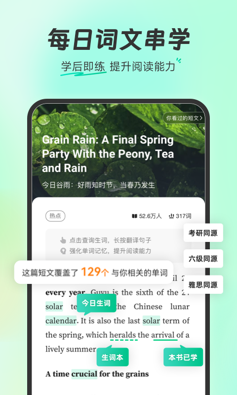 扇贝单词英语版展示图4