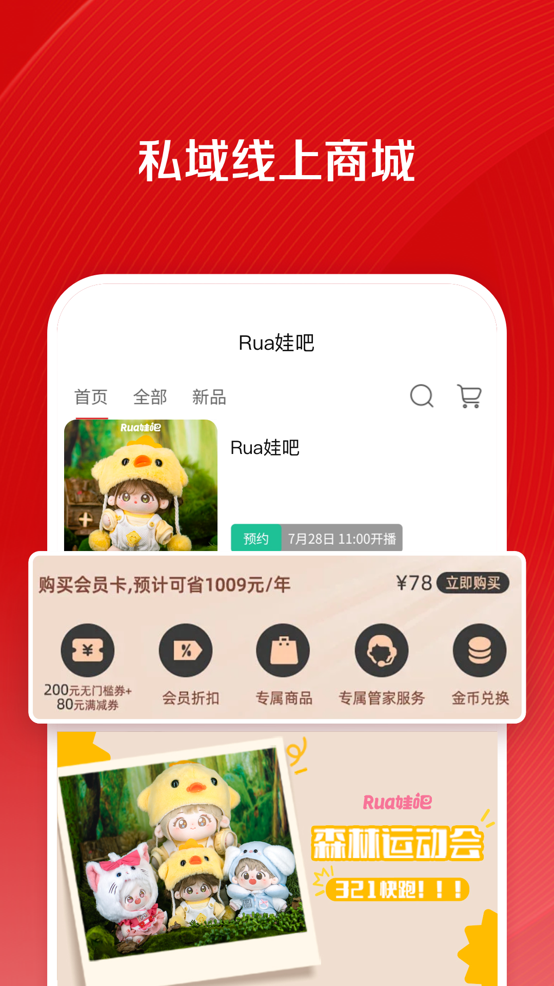微店店长版展示图2
