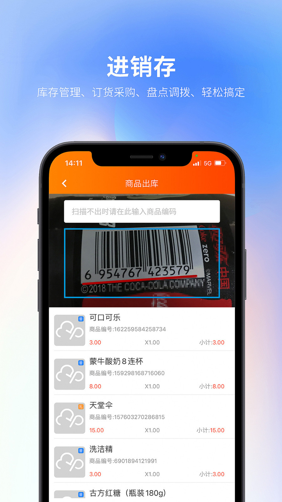 云上铺会员收银系统展示图4