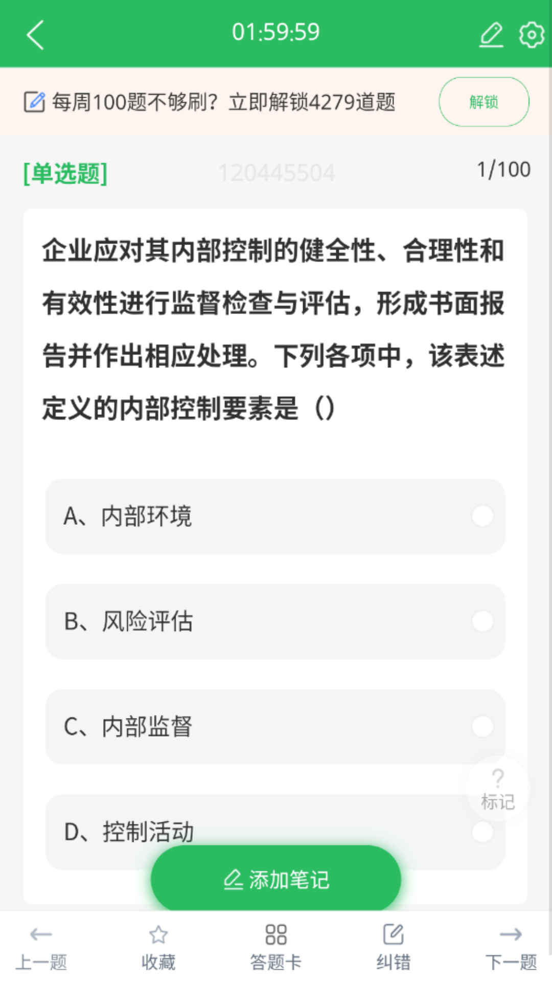 上学吧初级会计题库展示图4