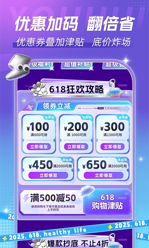 爱康体检宝展示图4