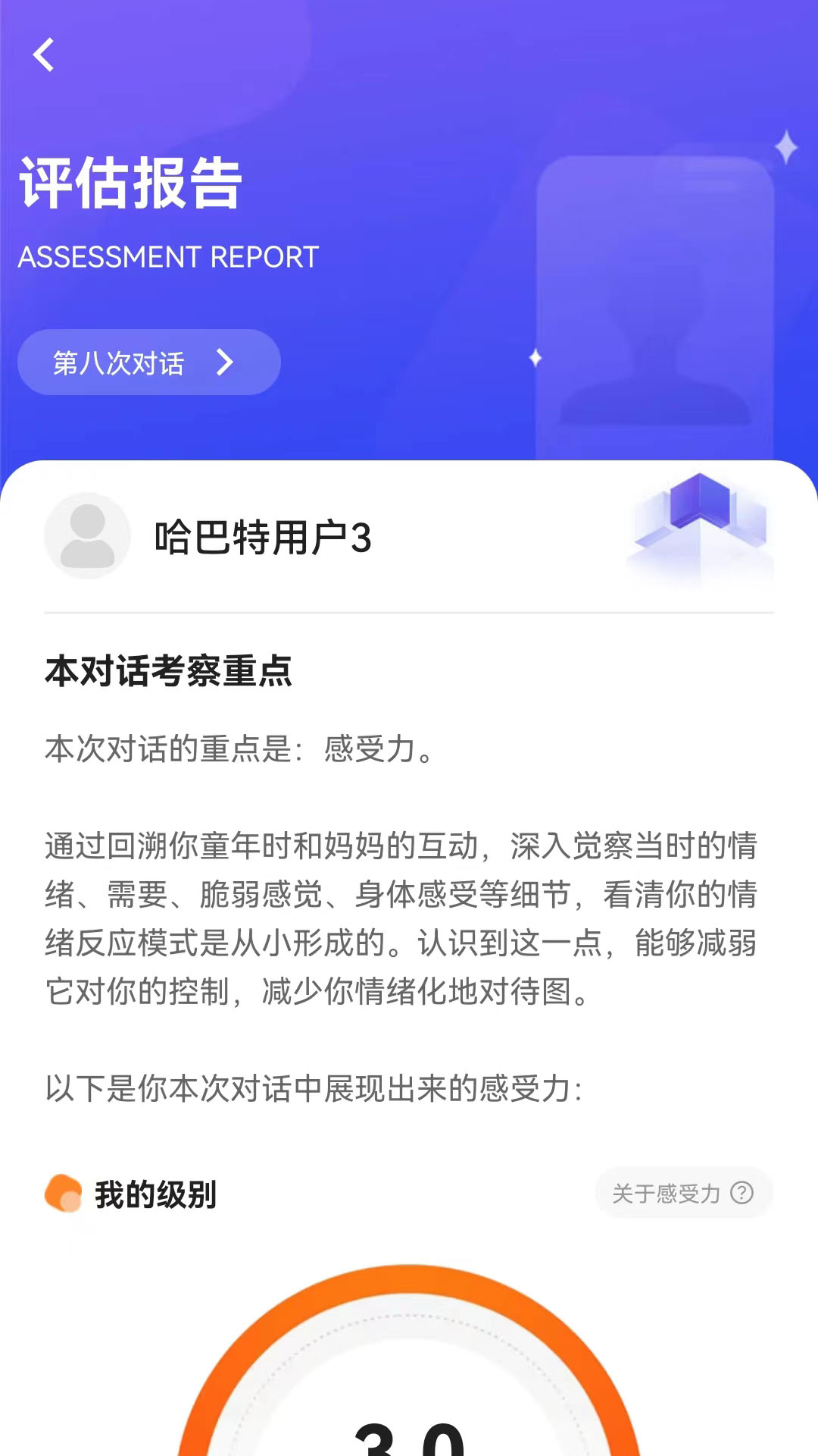 哈巴一下app展示图4