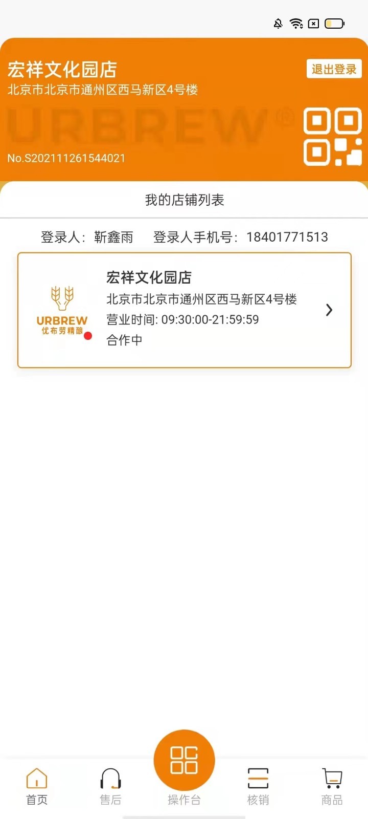 优布劳精酿酒馆商家版展示图2
