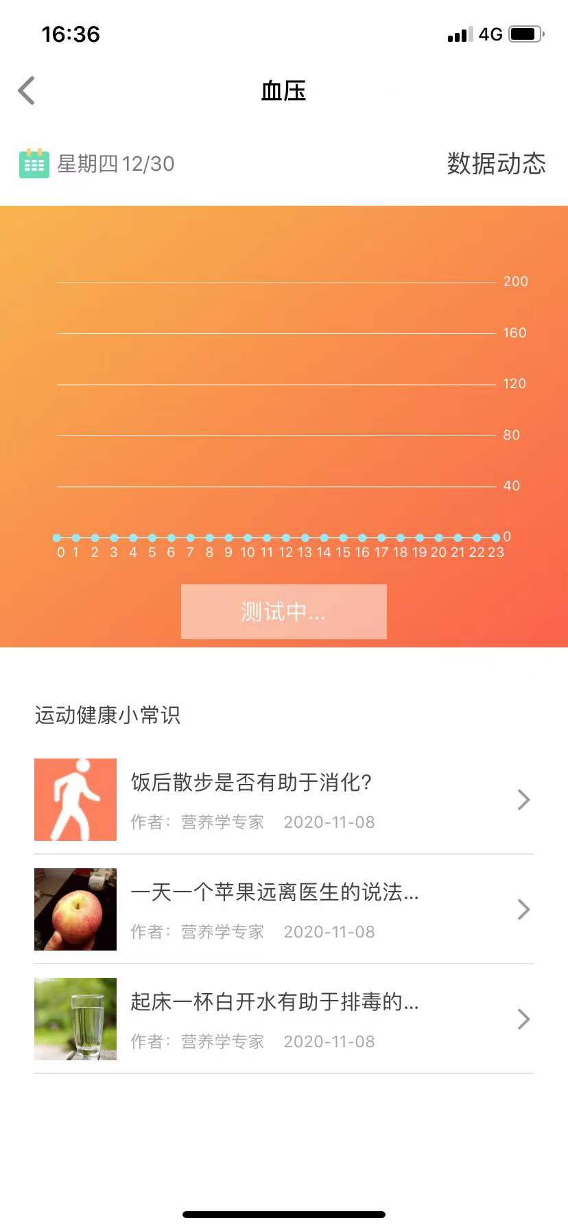 u watch app展示图4